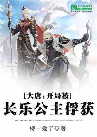 救援金发公主